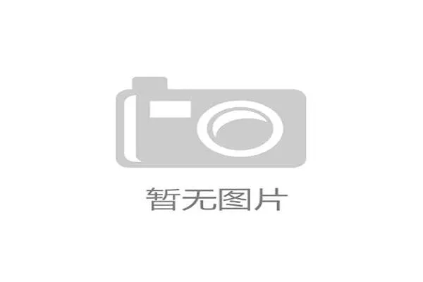 国际登山摄影巡回展：运动与文化深度结合受好评，登山运动照
